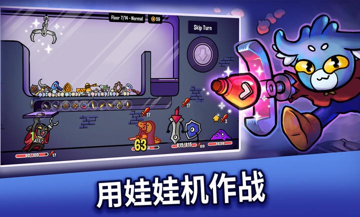 抓抓地牢最新版 截圖2