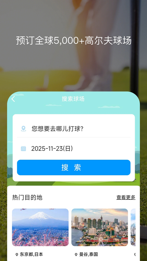 百高app 截图2