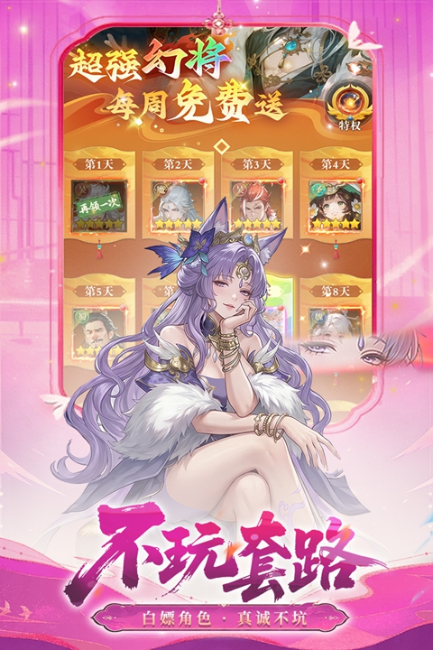 猛将勇士 截图2