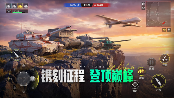 装甲前线小米版 截图5