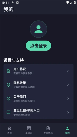 极清画质解锁器 截图2
