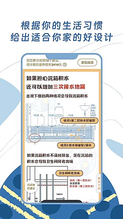 月球理想家安卓下载 截图5