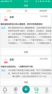 掌上综素 截图1