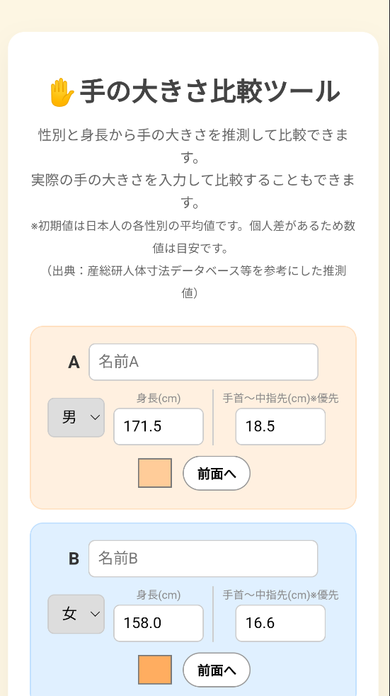 梦女模拟器 截图1