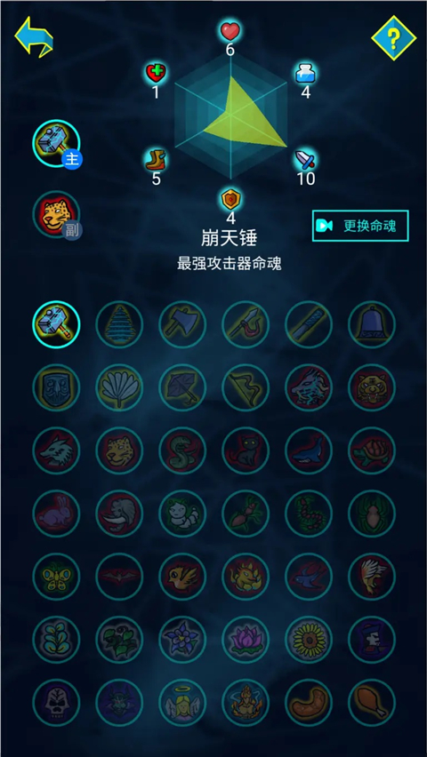 斗神大陆手游 截图4