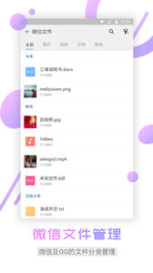 文件瀏覽器 截圖4