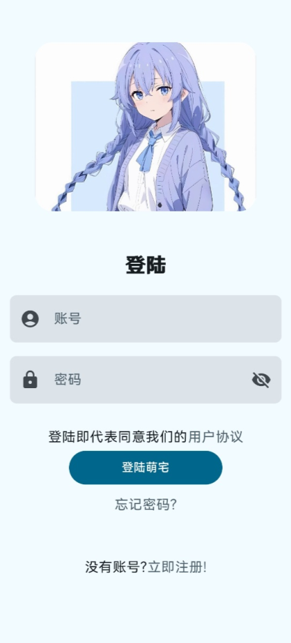 萌宅galgame 截圖1