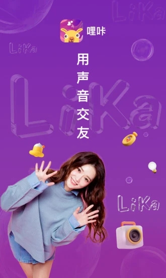 哩咔语音 截图4