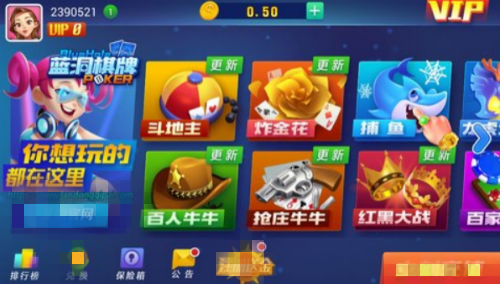 藍洞娛樂2025最新版 截圖3