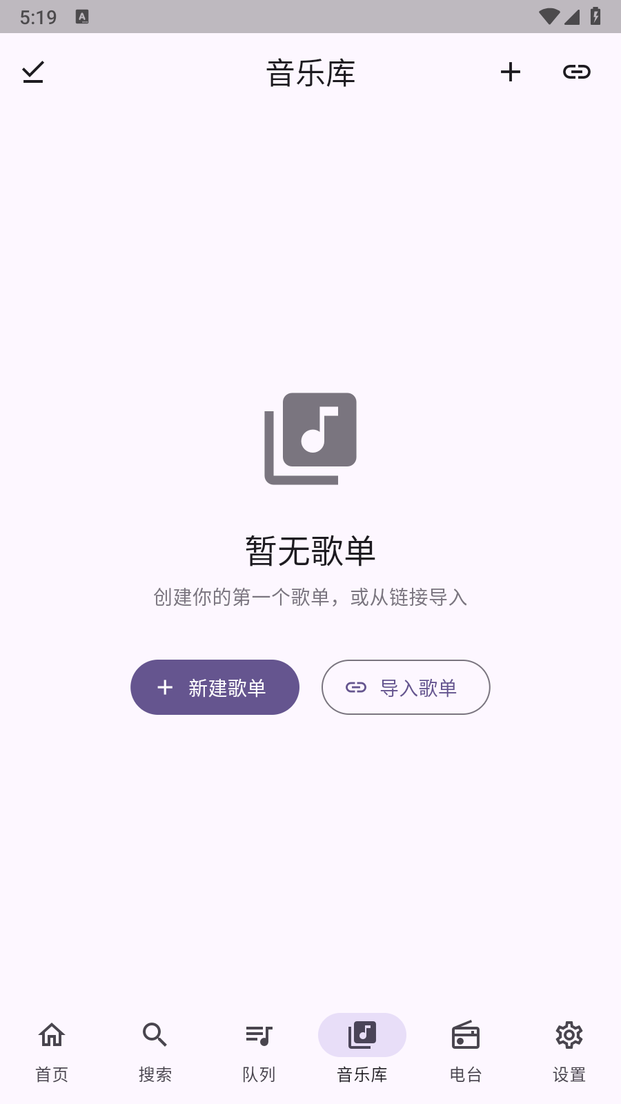 FMP音乐播放器 截图3