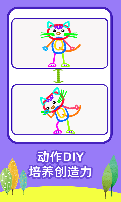繪畫畫圖板 截圖4