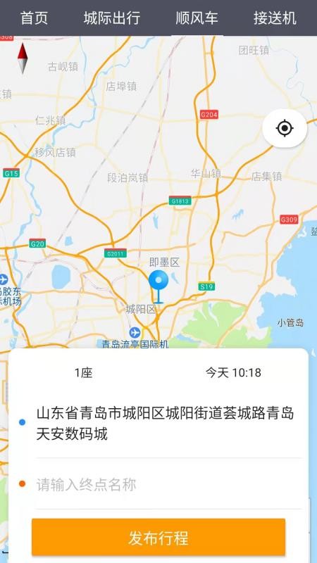 優享一步司機端app 截圖4