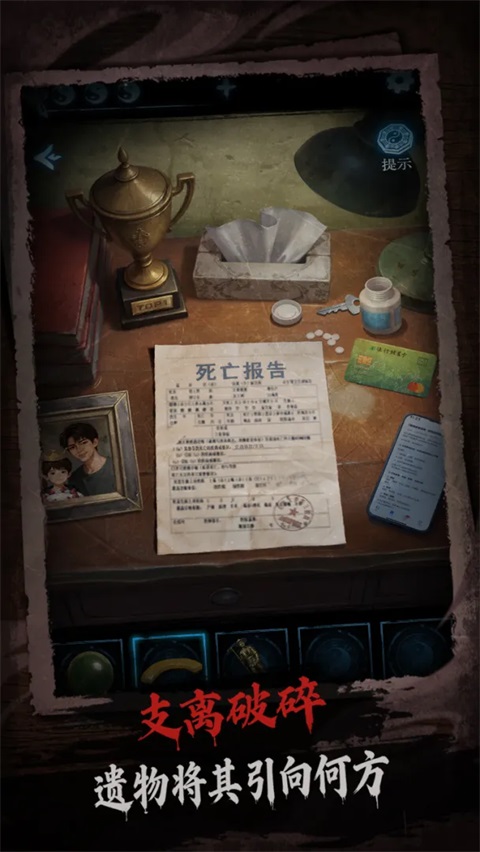 缠重山3窃天局 截图2
