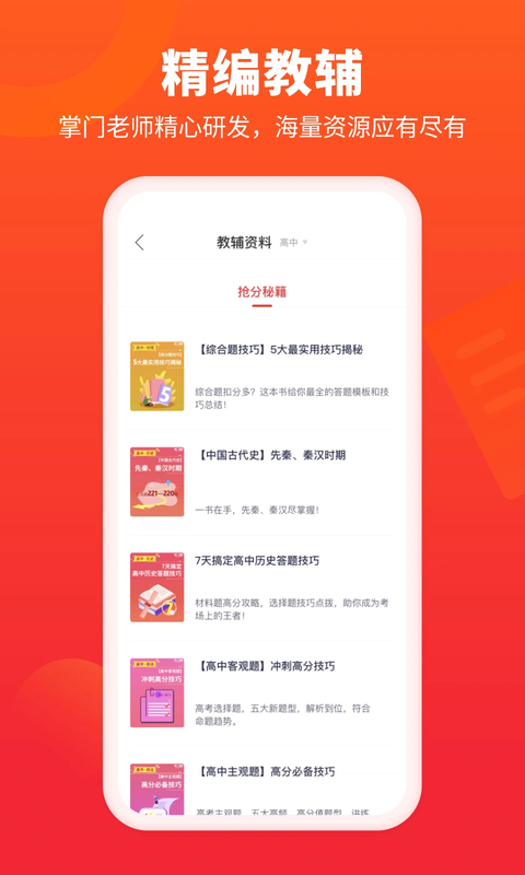 博览新闻最新版本 截图2