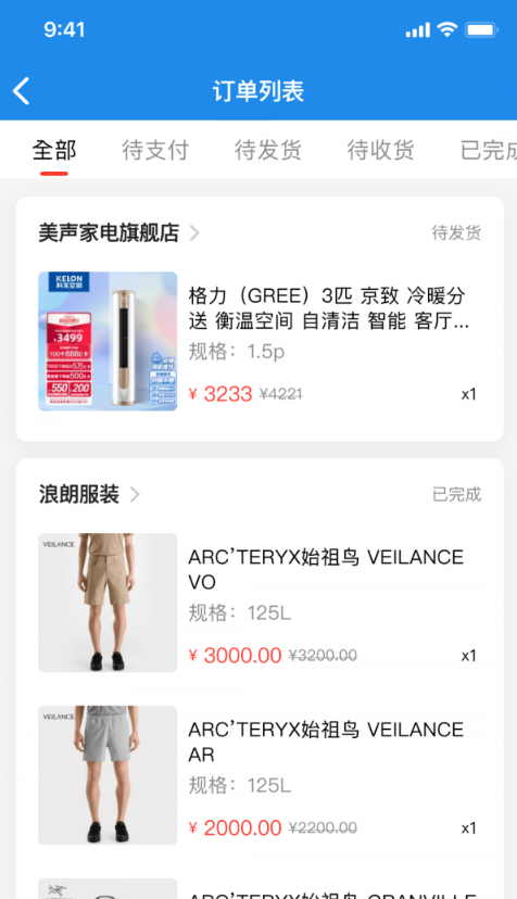 脈紛紛購物app 截圖4