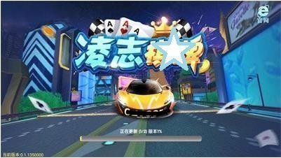 凌志棋牌lz128fun最新版 截圖3