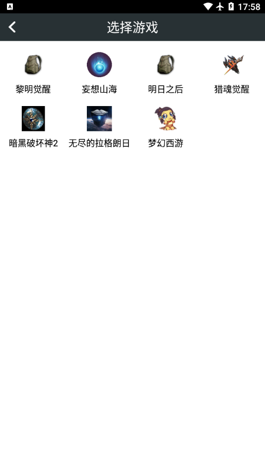 頑皮兔app 截圖1