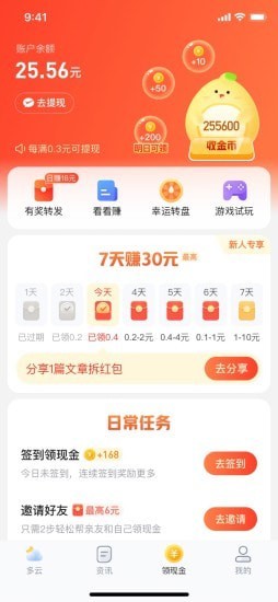 水果天氣 截圖3