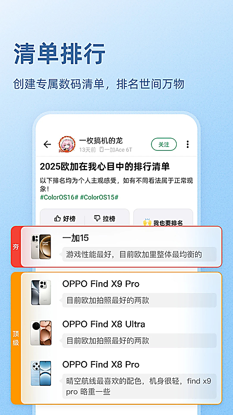酷市场app 截图2