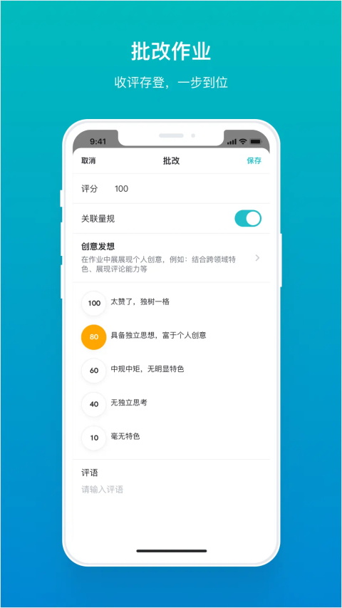 畅课TronClassApp 截图3