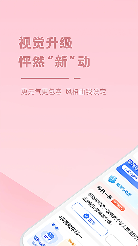 多多驾到app 截图1