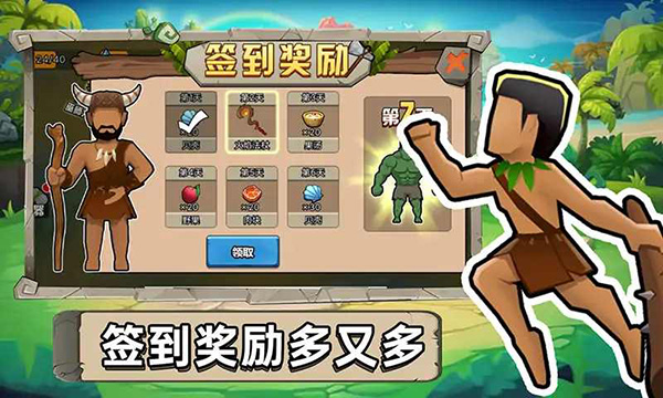 原始小人族 截图2