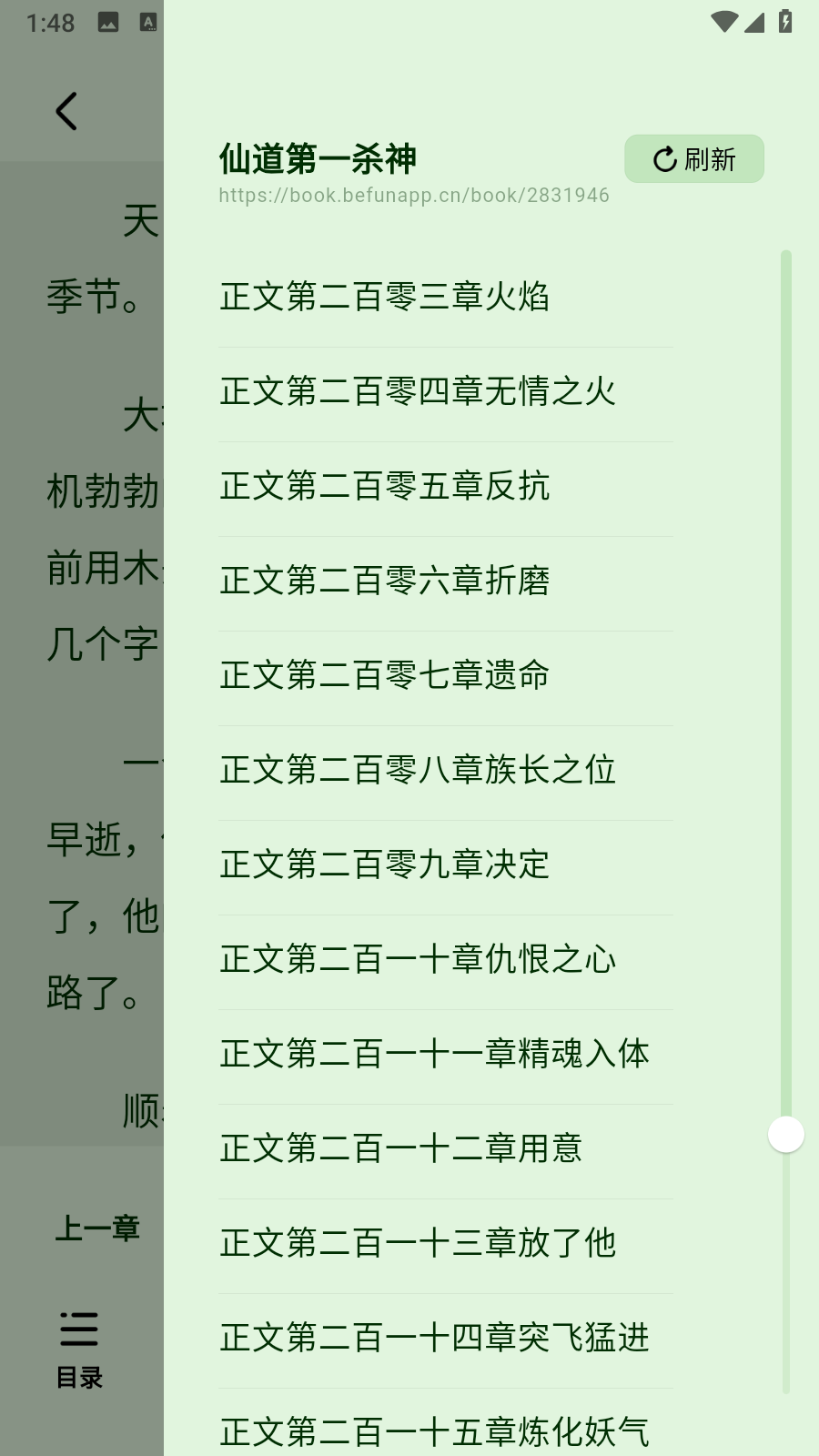 必訪小說app免費下載 截圖1