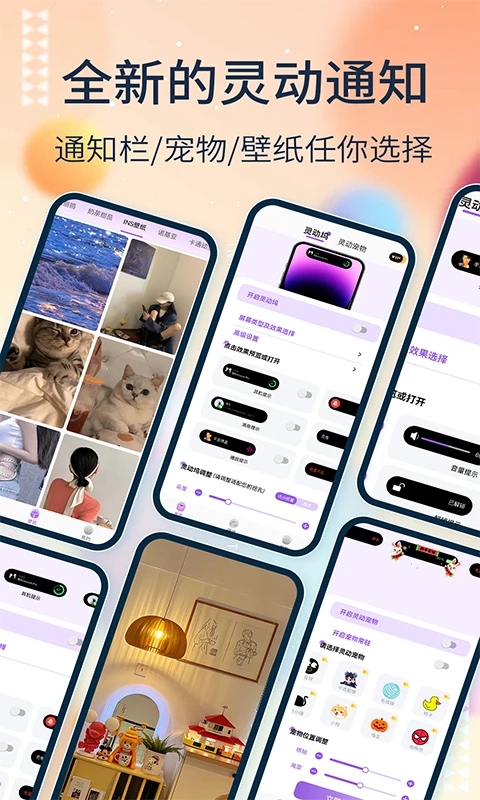 靈動塢app 截圖4