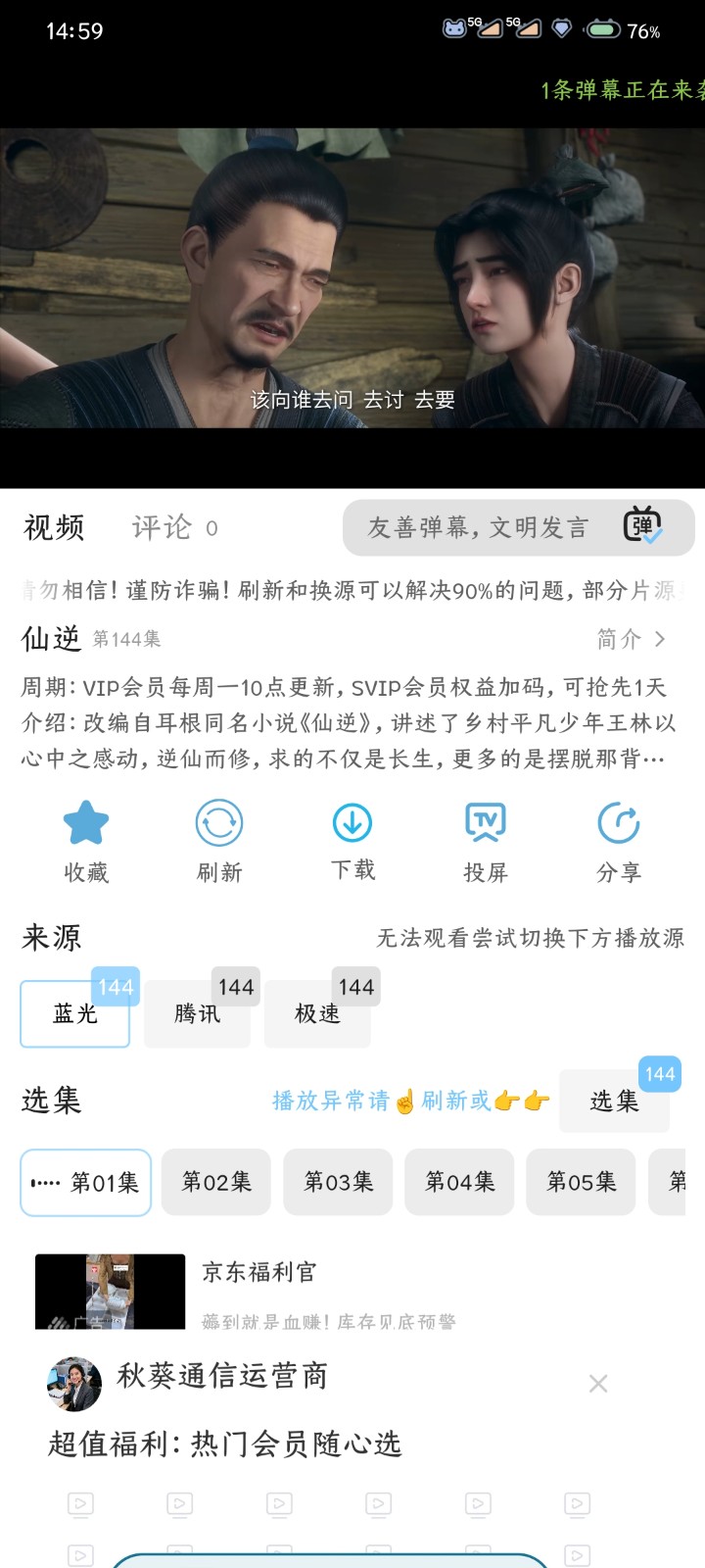 落攻阁影视 截图3