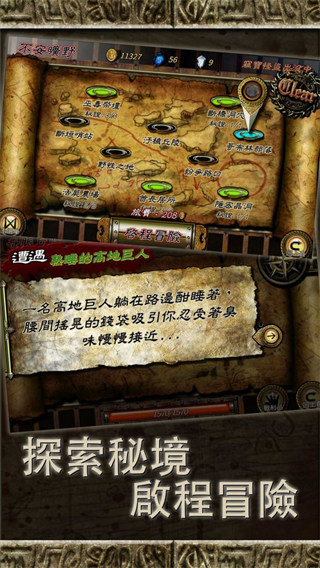 符文重生官方版 截图3