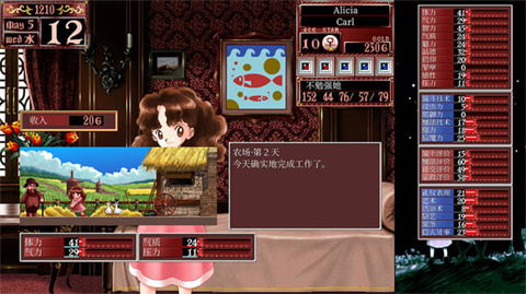 美少女夢工廠2安卓 1