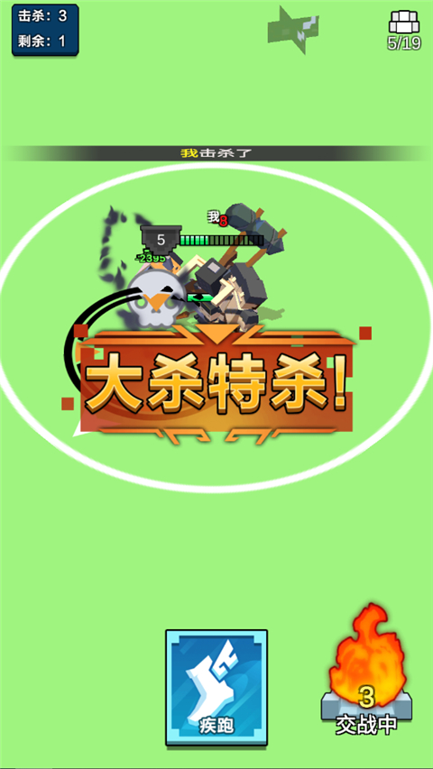 不服来单挑游戏 截图4