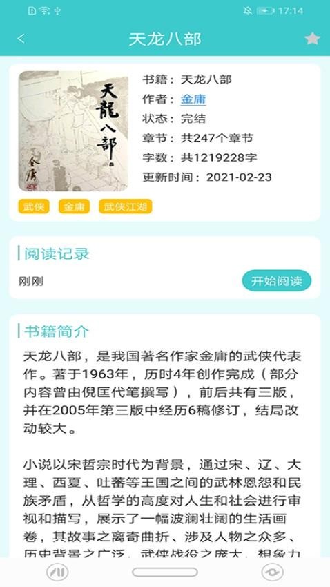 云書閱讀無彈窗版 截圖1