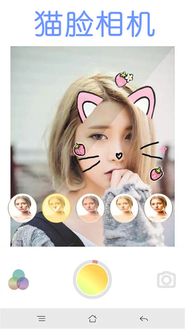 美颜猫脸相机 截图4