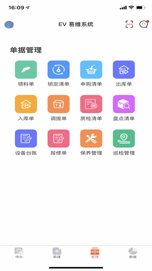 庞械易维 截图2