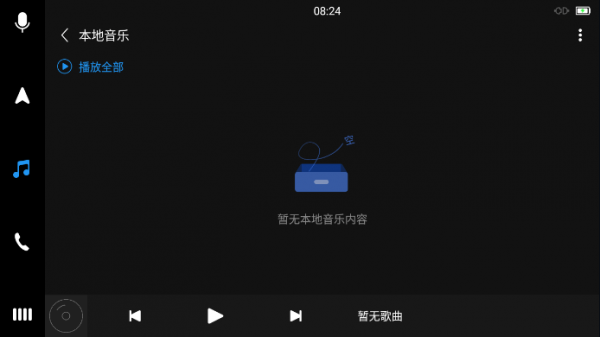 億連Lite車機(jī)版 截圖4