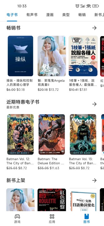 play商店安卓版 截图5