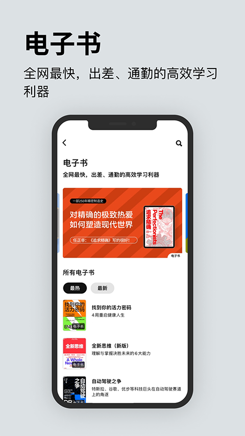 湛庐阅读app 截图1