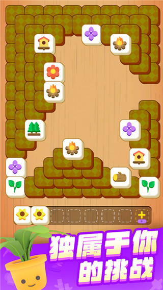 花园爱消除最新版 截图2