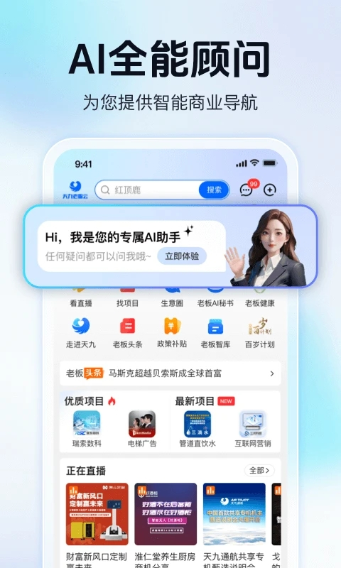 天九老板云 截图1