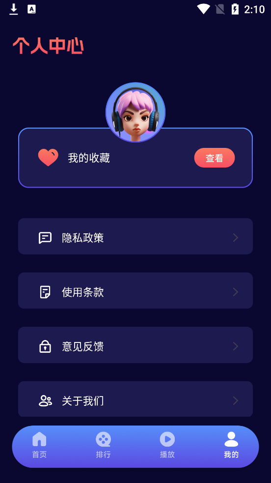 紫云影視app最新版本 截圖4