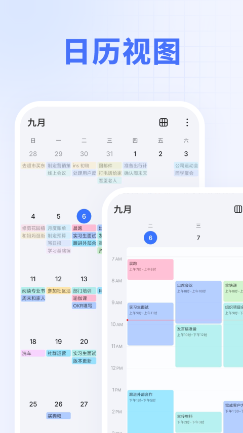 滴答清单最新版 截图1