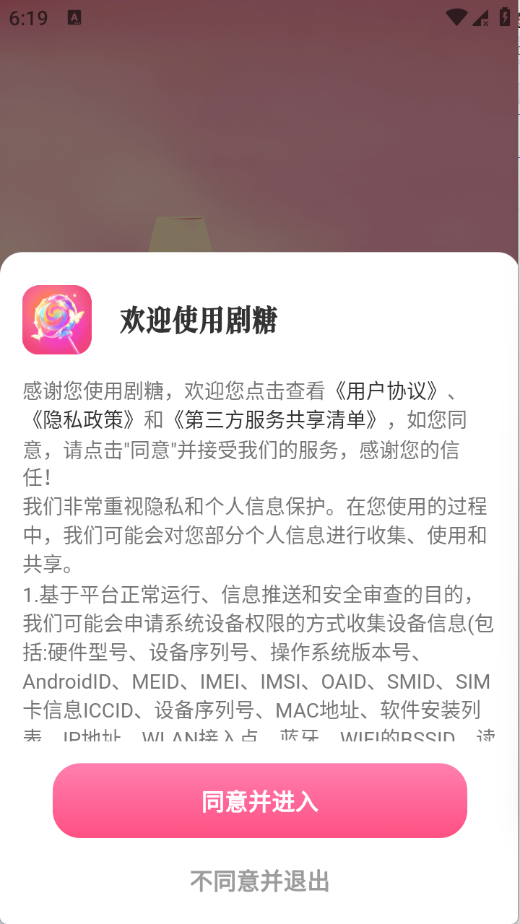 剧糖 1