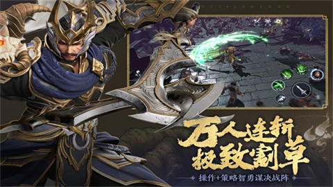 极无双2官方版 截图3