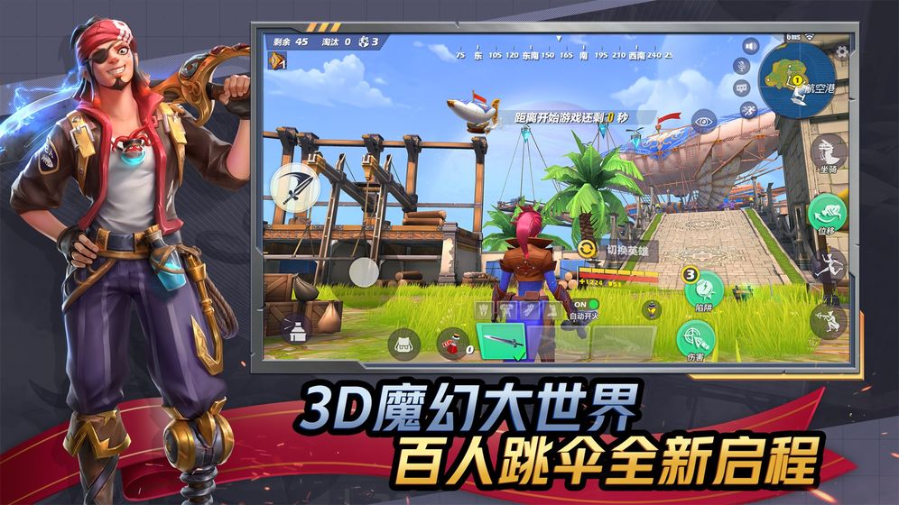孤岛先锋国际服 截图3