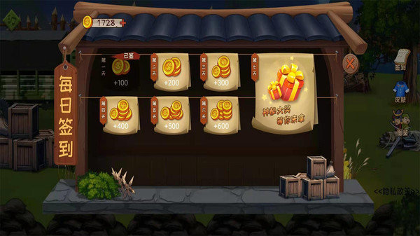 鬼子進村 截圖5