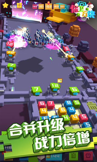 保卫方块游戏 截图5