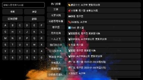 春风影视官方版 截图3