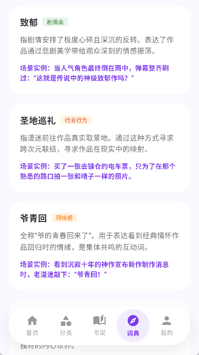 严选漫画 截图6