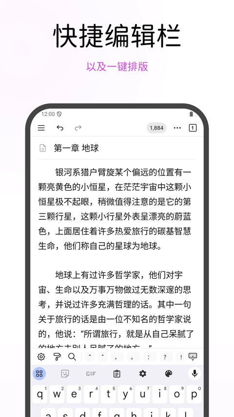 WonderPen妙笔 截图5